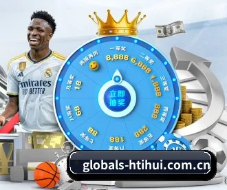 globals-htihui.com.cn APP 深度功能